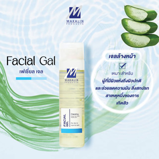 Makalin Products Facial Gel (202)