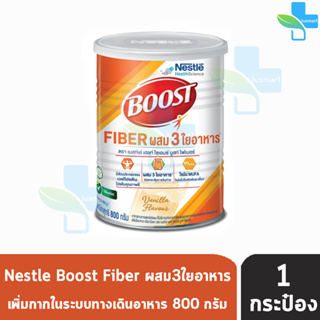 Boost Fiber บูสท์ ไฟเบอร์ มีเวย์โปรตีน ผสมใยอาหาร 3 ชนิด กลิ่นวานิลลา 800 กรัม [1 กระป๋อง] อาหารเสริมทางการแพทย์