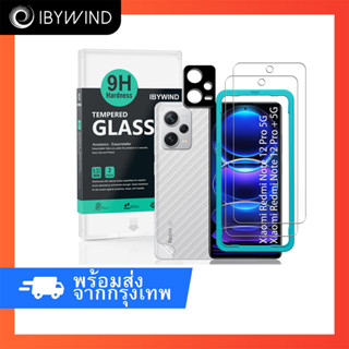 ฟิล์มกระจก Redmi Note 12 Pro 5G/Redmi Note 12 Pro+ 5G ฟิล์ม Ibywind ของแท้ 💯% พร้อมฟิล์มหลังและกันรอยกล้อง