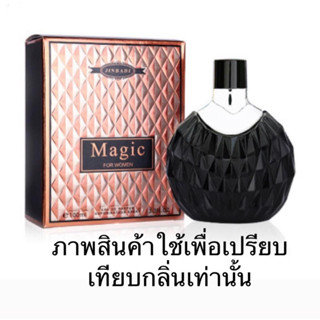 หัวน้ำหอมกลิ่นMagic หัวน้ำหอมแท้100% หัวน้ำหอมใส่สบู่ หัวน้ำหอมใส่ครีม ใส่โลชั่น ขนาด30ML-100ML