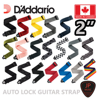 Daddario  AUTO LOCK LOCKING GUITAR STRAPS สายสะพายกีต้าร์ [Made in CANADA]