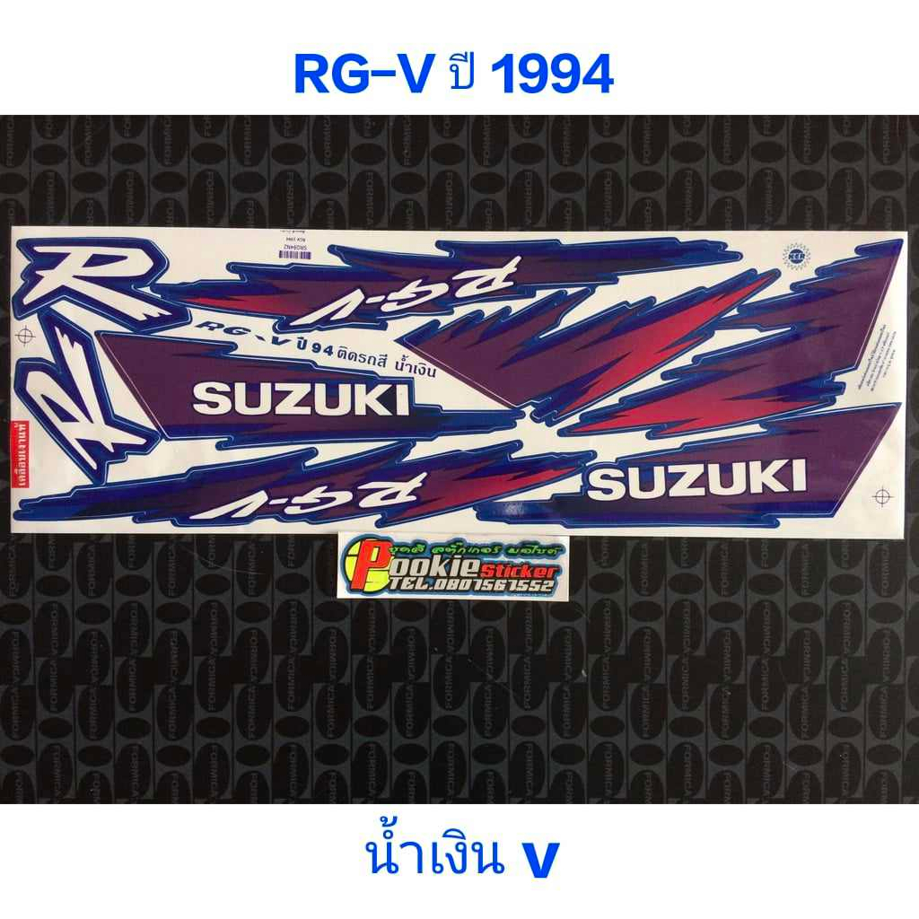 สติ๊กเกอร์  RGV สีน้ำเงิน ปี 1994
