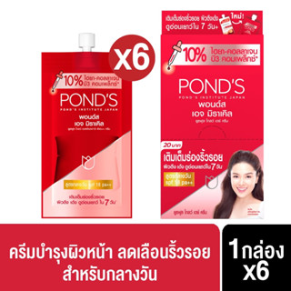 Ponds Age Miracle Youthful Glow SPF18 PA++ Day Cream 6.5g พอนด์ส เอจ มิราเคิล ยูธฟูล โกลว์ เดย์ ครีม (แพค 6 ซอง)