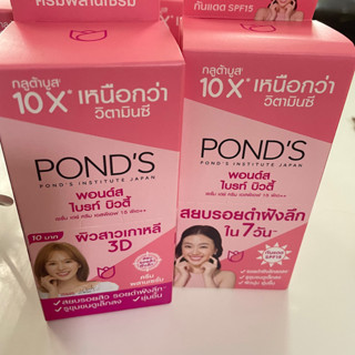 Ponds Bright Beauty Serum Day Cream SPF15 PA+++ 6g. (แบบฉีก)