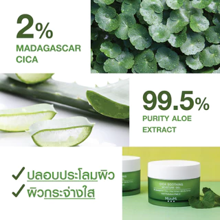 MizuMi Cica Soothing Moisture Gel (45ml) มอยส์เจอร์ไรเซอร์สำหรับผิวมัน เป็นสิวง่าย ซึมไว