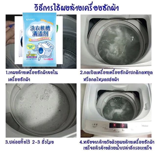 kingshopping P20(ร้านไทย)ผงล้างและทำความสะอาดเครื่องซักผ้า 100 กรัม (ผลิตภัณฑ์ทำความสะอาด)