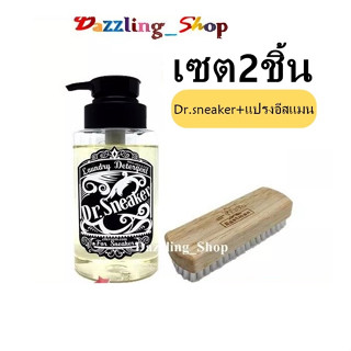 Dr.Sneaker น้ำยาขัดรองเท้า + แปรงซักผ้า/รองเท้า&amp;ขัดรองเท้า ตราอีสแมน จำนวน 1 อัน ( น้ำยา 1 + แปรงขัดรองเท้า 1)