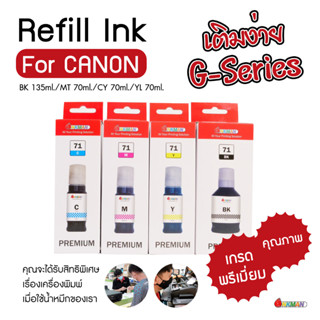 น้ำหมึกเติม Canon GI-71 สำหรับเครื่องพิมพ์อิงค์เจ็ท Canon 4 สี (CMYK) เติมง่าย สีสันสวยสด ให้ความคมชัดทุกตัวอักษรลายเส้น