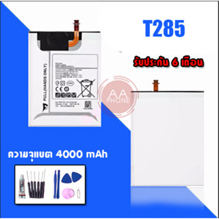 แบตT285 Battery  TabA 2016(7.0") T285 แบตเตอรี่​แทปเล็ต​   💥รับประกัน 6 ​เดือน 💥 แถมชุดไขควงพร้อมกาว🔧