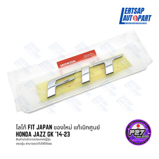 (ของใหม่แท้ 🇯🇵) โลโก้ / Logo FIT GK Japan แท้ เบิกศูนย์ ตรงรุ่น Jazz GK 14-23 JDM