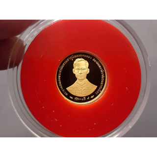 เหรียญทองคำ ขัดเงา ชนิดราคา 1500 บาท กาญจนาภิเษก 2539 (หนัก 1 สลึง)