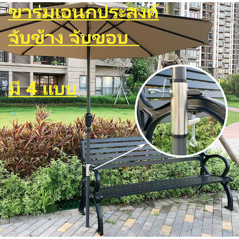 ขาร่มเอนกประสงค์ ฐานปักดิน ที่จับเสาร่ม ตัวจับอเนกประสงค์ ตัวจับเสาร่มแบบระเบียง ที่ยึดเสาร่ม ที่ยึดเสาไฟ มี4แบบ
