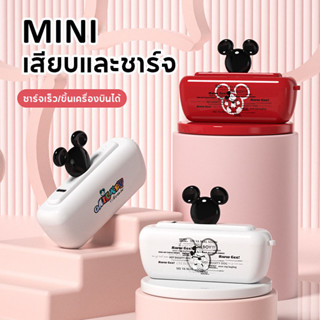 Xiaomi Youpin ✅5000 mAh Disney Power Bank Capsules ชาร์จเร็วแบบพกพารุ่นใหม่รองรับ iPhone/Type-C ชาร์จเร็ว