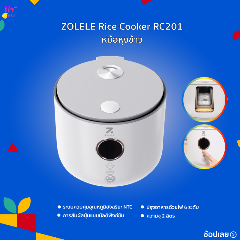 ZOLELE Rice Cooker RC201 Auto Rice Cooker Electric Rice Cooker 2L หม้อหุงข้าว หม้อหุงข้าวไฟฟ้า ขนาด2