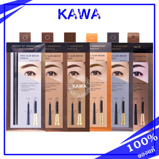 Browit Pro Slim Brow Pencil 0.06g by Nongchat ดินสอเขียนคิ้วเนื้อนุ่ม kawaofficialth