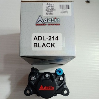 ปั้มดิสล่าง (Adelin) ADL-214 ผีเสื้อปักข้าง กลางคืน สีดำด้าน รหัส:047608