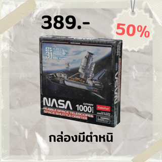 Sale50% จิ๊กซอว์ 2 มิติ ยานอวกาศ NASA Apollo 11-Docking With Lunar Module DS1030 แบรนด์ Cubicfun สินค้าพร้อมส่ง