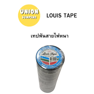 (USP)💯แท้/หนา/ปลอดภัย/พร้อมส่ง💯(ยกแถว10ม้วน) LOUIS ELECTRICAL TAPE เทปพันสายไฟ PVC หนา พันสายไฟ หนา สีดำ เทปดำ เทปพัน
