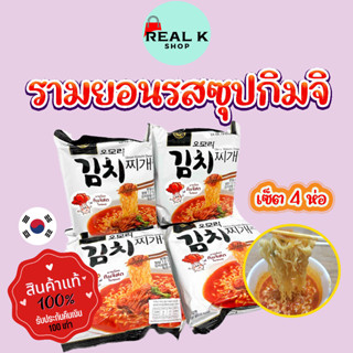 มาม่าเกาหลี รสซุปกิมจิ 1 ห่อ 4 ห่อ OMORI KIMCHI STEW RAMEN มาม่าเกาหลีรสกิมจิดั้งเดิม บะหมี่กึ่งสำเร็จรูป 오모리