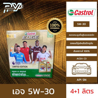 น้ำมันเครื่องยนต์เบนซิน คาสตรอล เอจ 5W-30 C3 CASTROL EDGE 5W-30 C3 4+1L