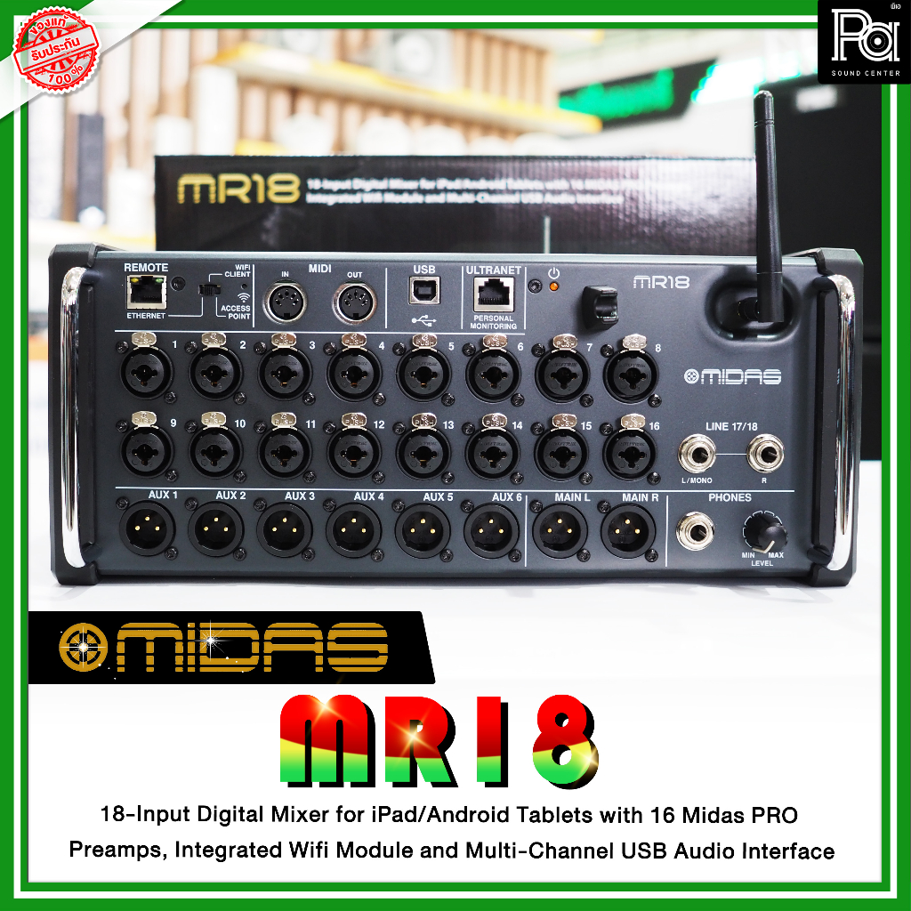 +ของแท้ ประกันศูนย์+ MIDAS MIXER MR18 Digital MR 18 ดิจิตอล มิกเซอร์ 18 แชลแนล MR-18 พีเอ ซาวด์ เซนเตอร์ PA SOUND CENTER