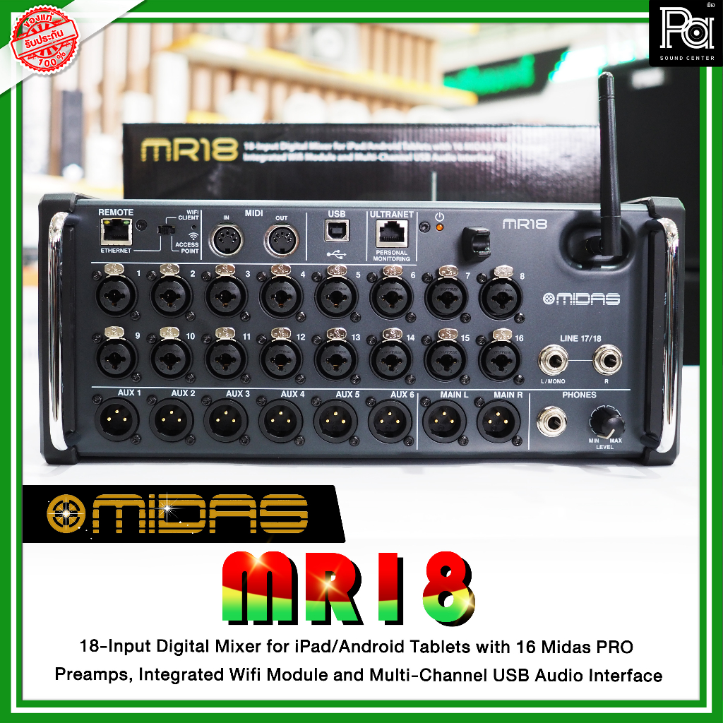 ของแท้ ประกันศูนย์ MIDAS MIXER MR18 Digital MR 18 ดิจิตอล มิกเซอร์ 18 แชลแนล MR-18 PA SOUND CENTER