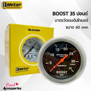 Auto Meter มาตรวัดแรงดันเทอร์โบ Boost หน้าปัดสีดำ ขนาด 60 mm 35 ปอนด์ สำหรับรถยนต์ 12V ทุกยี่ห้อ พร้อมอุปกรณ์