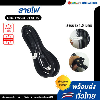 อะไหล่สายไฟ อุปกรณ์เสริมสายไฟ สายไฟฟ้า สายไฟสีดำ CBL-PWCD-0174-IS