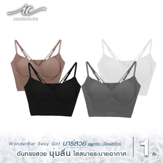 Inner Club บราสายเดี่ยว รุ่น Wonderbra Sexy Girl เลือกสีได้ แพค 1 ตัว ยกกระชับ ไร้โครง ใส่สบายทั้งวัน