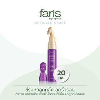 Faris By Naris Age Reverse Anti Wrinkle &amp; Lifting Roller Serum ซีรั่มลูกกลิ้งบำรุงผิวหน้า 20 ml