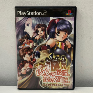 แผ่นแท้ [PS2] Kanojo no Densetsu, Boku no Sekiban (Japan) (SLPM-65392 | 65874)