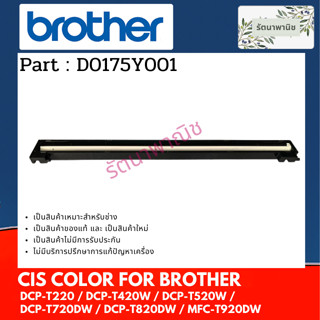 CIS COLOR หลอดไฟสแกน D0175Y001 For Brother DCP-T520W / T720D…