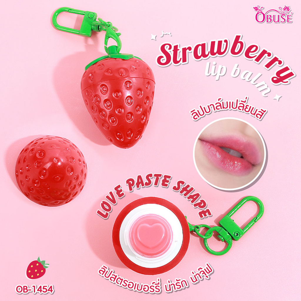 Obuse Strawberry Lip Balm ลิปบาล์มเปลี่ยนสี (OB-1454)