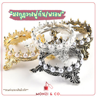 มงกุฎวางพู่กันไม่ให้กลิ้ง พร้อมส่งทุกวัน วัสดุคุณภาพ พรอพถ่ายรูป Crown Nail Art Painting Pen Brush Stand Rack Holder