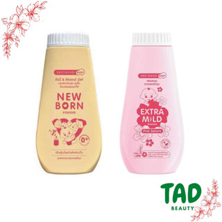 แป้งนิวบอร์น New born Powder 150g ศรีจันทร์ เบบี้ นิวบอร์น พาวเดอร์ แป้งฝุ่น ผิวเนียนนุ่ม แก้แพ้ คัน สำหรับเด็ก