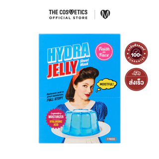 Faith In Face Hydra Jelly Sheet Mask Inner 7 Pcs. **ไม่รวมส่ง     แผ่นมาส์กหน้าสูตรไฮดรา