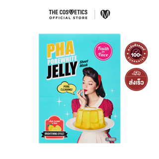 Faith In Face Pha Porewhite Jelly Sheet Mask Inner 7 Pcs. **ไม่รวมส่ง     แผ่นมาส์กหน้าสูตร PHA