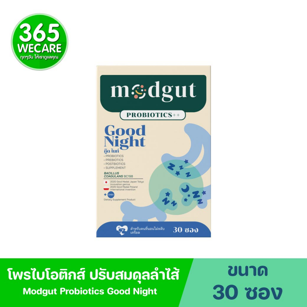 Modgut Probiotics Good Night 30ซอง มดกัต โพรไบโอติกส์ กู๊ด ไนท์ ผ่อนคลาย เครียด นอนหลับ 365wecare