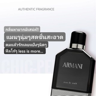 กล่อง​ซีล​❤️ Armani Eau de Nuit 100ml.