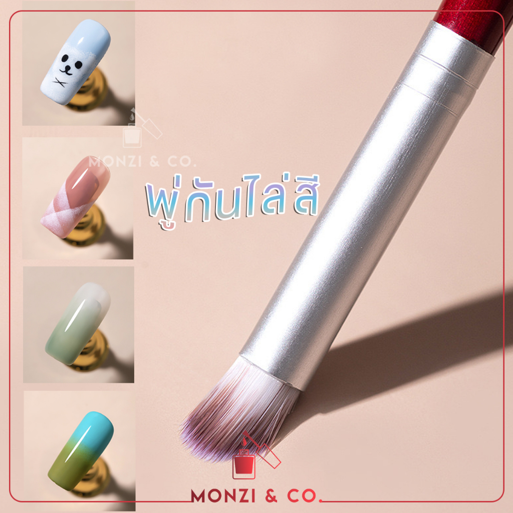 พู่กันไล่สี ใช้ไล่สีปลายเล็บ หรือไล่สี ใช้ได้ทั้งสีพื้นและสีกากเพชร กลิตเตอร์ หัวแปรงกลม ตัดเฉียง