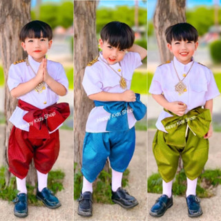 #ชุดไทยเด็ก #ชุดไทยเด็กชาย #ชุดราชปะแตน #ชุดไทยใส่ไปโรงเรียน #ชุดไทยลูกชาย #ขุดไทยใส่ออกงาน #ชุดไทยใส่ทำบุญ