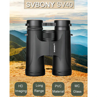 พร้อมส่ง Svbony SV40กล้องส่องทางไกล 8X32กล้องโทรทรรศน์ที่มีประสิทธิภาพ Professional High-Definition Outdoor Camping