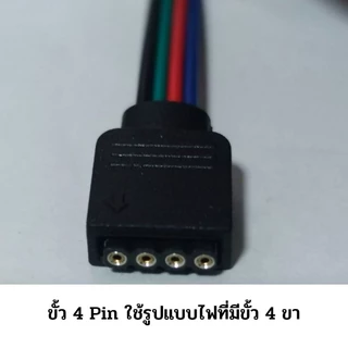(แจกโค้ดลด30% กรอก INC459LC ช่องโค้ดช้อปปี้) กล่องควบคุมไฟ LED เส้น กล่องคอนโทรลไฟ RGB เส้น พร้อมรีโมท