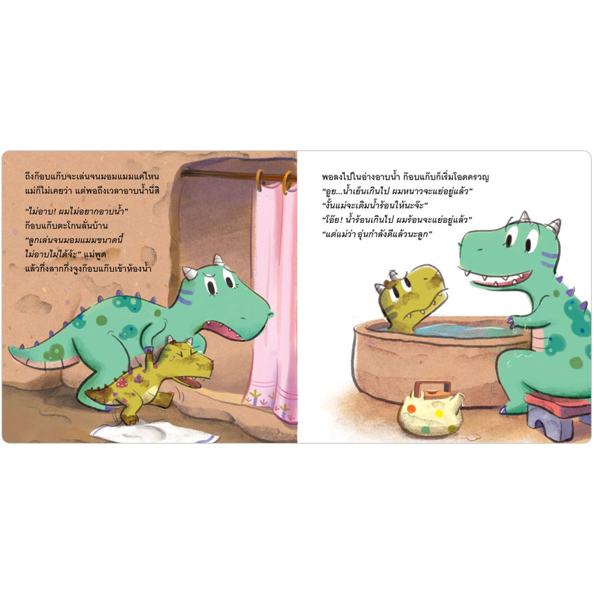 PFK ไดโนน้อยพัฒนานิสัย (Reading Pen) ไทย-อังกฤษ 6 เล่ม ใช้ร่วมกับปากกาพูดได้