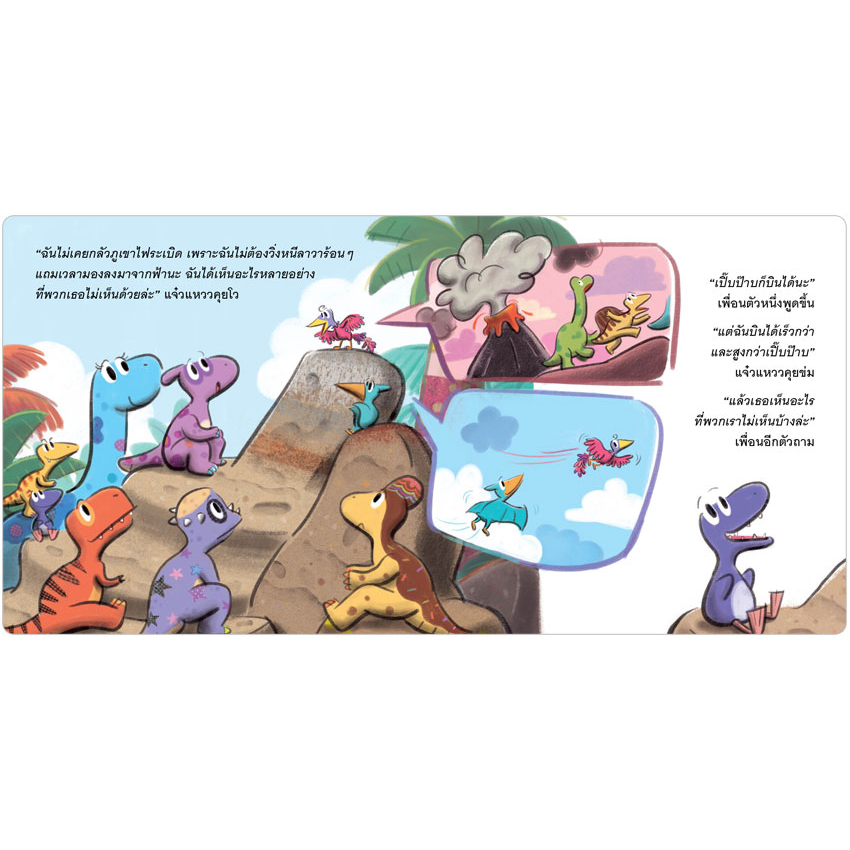 PFK ไดโนน้อยพัฒนานิสัย (Reading Pen) ไทย-อังกฤษ 6 เล่ม ใช้ร่วมกับปากกาพูดได้