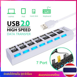 พอร์ตUSB 7ช่อง High Speed USB 2.0 HUB 7 Ports อุปกรณ์เพิ่มช่…