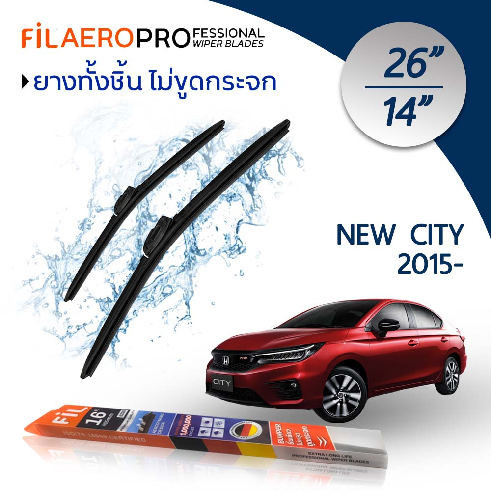 ใบปัดน้ำฝน Honda New City (ปี 2015-ปัจจุบัน) ใบปัดน้ำฝนรถยนต์ FIL AERO เเพ็คคู่ ขนาด 26 นิ้ว + 14 นิ้ว ฮอนด้าซิตี้