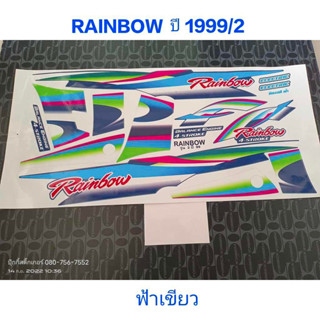 สติ๊กเกอร์ RAINBOW สีเขียวฟ้า ปี 99 รุ่น 2