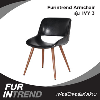 Furintrend เก้าอี้อามร์แชร์ รุ่น IVY 3 Black สีดำ