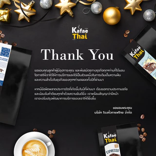 [ส่งฟรี] เมล็ดกาเเฟคั่ว Arabica Medium Roast อาราบิก้า 100% คั่วกลาง หอม กลมกล่อม ขนาด 250 กรัม
